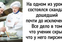 Photo of Секреты идеального шеф-повара