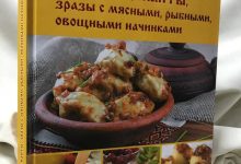 Photo of Мастер-классы от знаменитых шеф-поваров