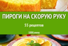 Photo of Пироги на скорую руку