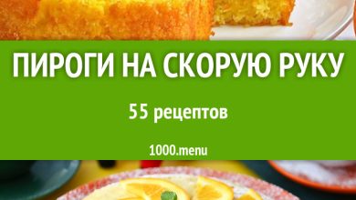 Photo of Пироги на скорую руку