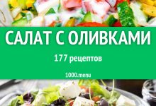 Photo of Простой овощной салат с оливками