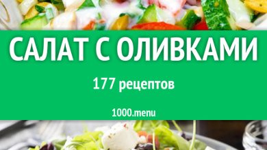 Photo of Простой овощной салат с оливками