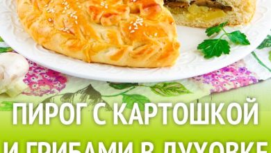 Photo of Домашняя выпечка для всей семьи