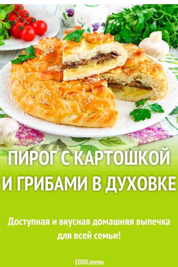 Фото 8 — Домашняя выпечка для всей семьи